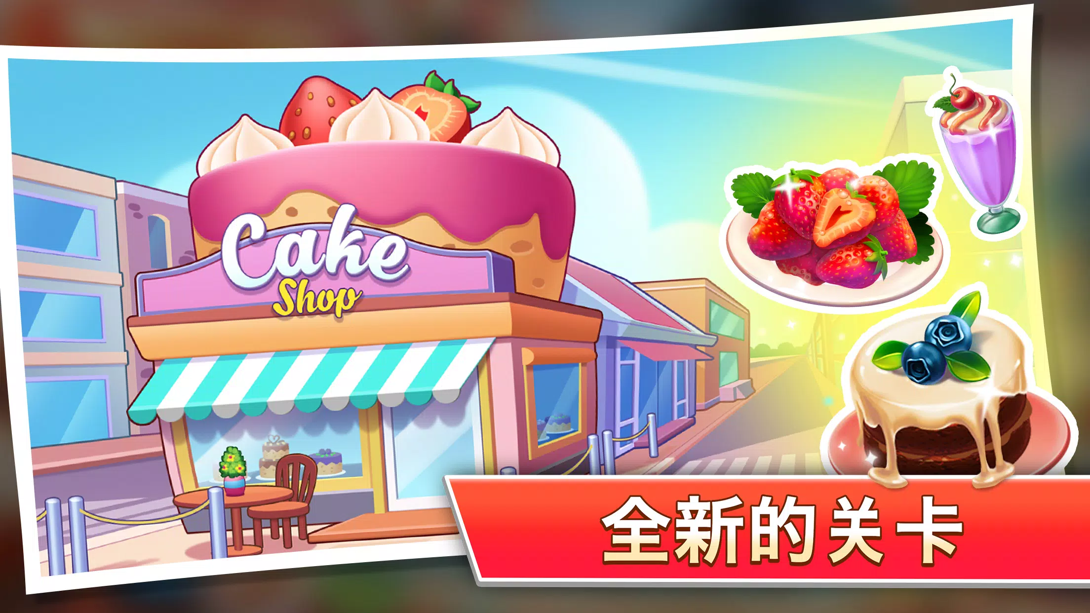 厨房狂热