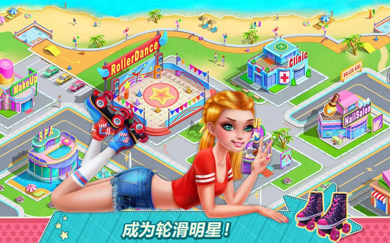 轮滑女孩 轮滑女孩