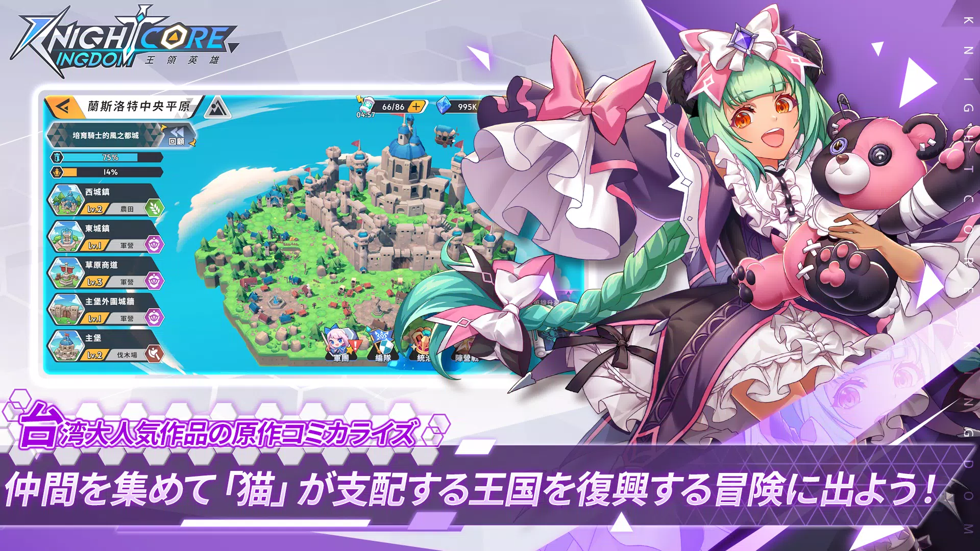 Knightcore Kingdom(夜间核心王国) Knightcore Kingdom(夜间核心王国)