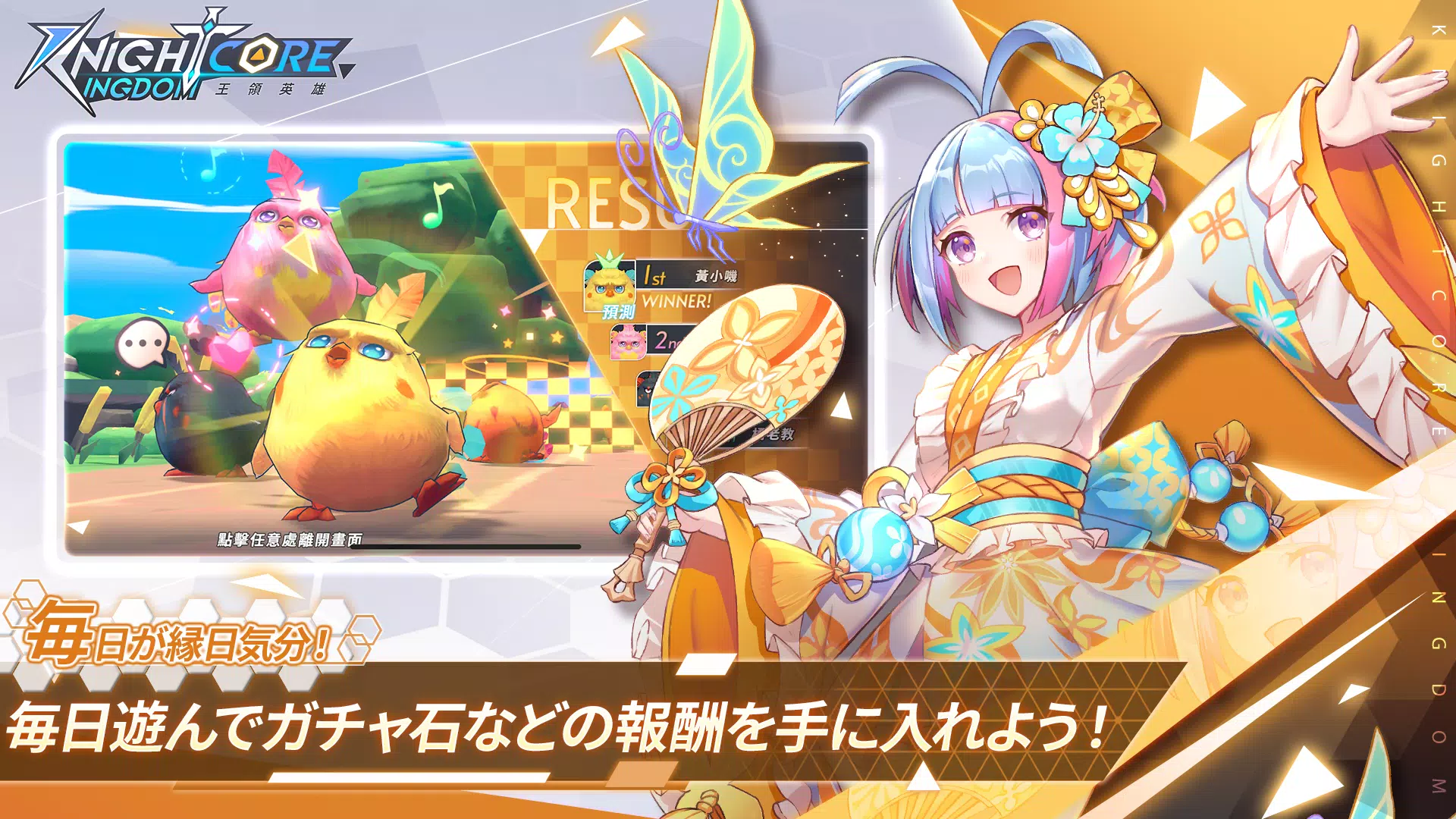 Knightcore Kingdom(夜间核心王国) Knightcore Kingdom(夜间核心王国)