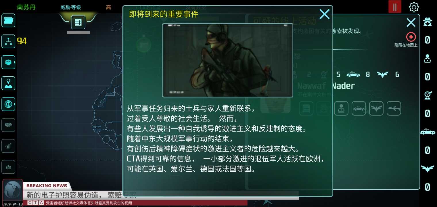 反恐机构(辅助菜单)