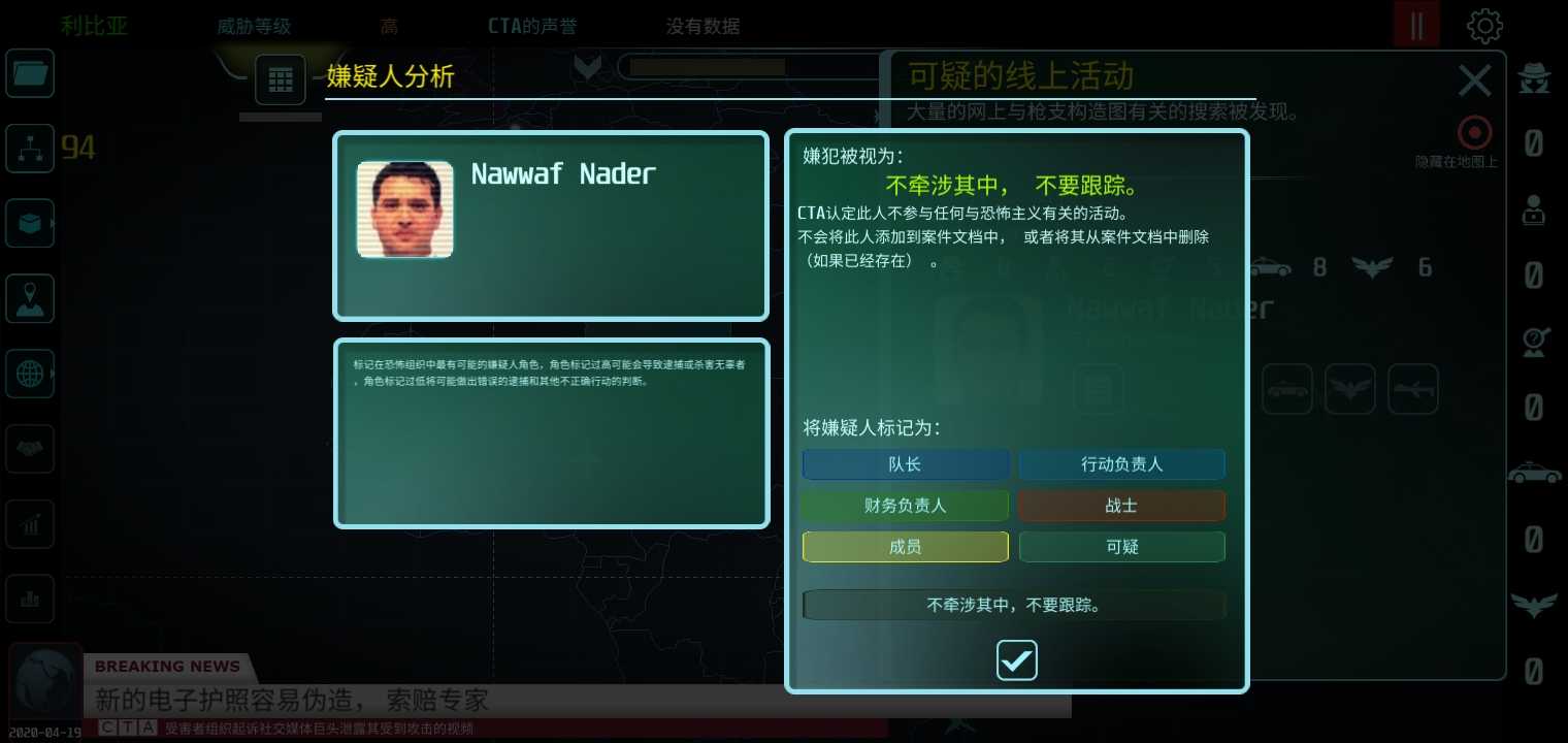 反恐机构(辅助菜单)