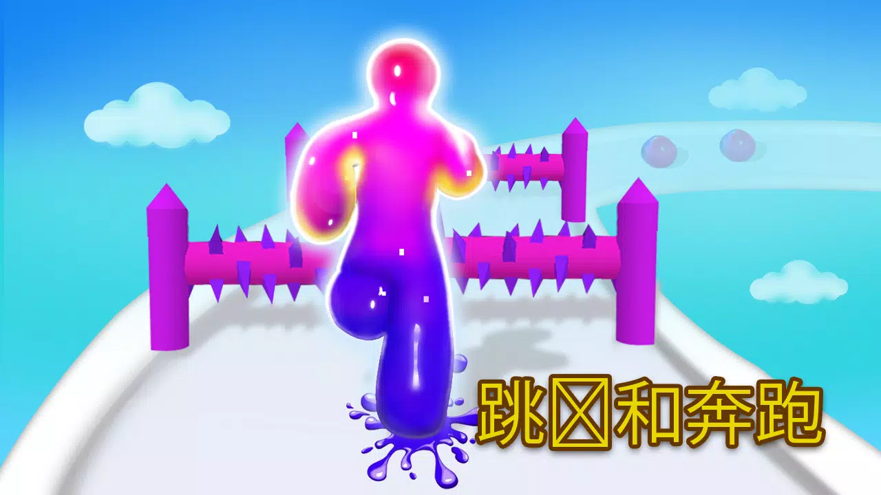 Blob Dash - 无尽的奔跑者