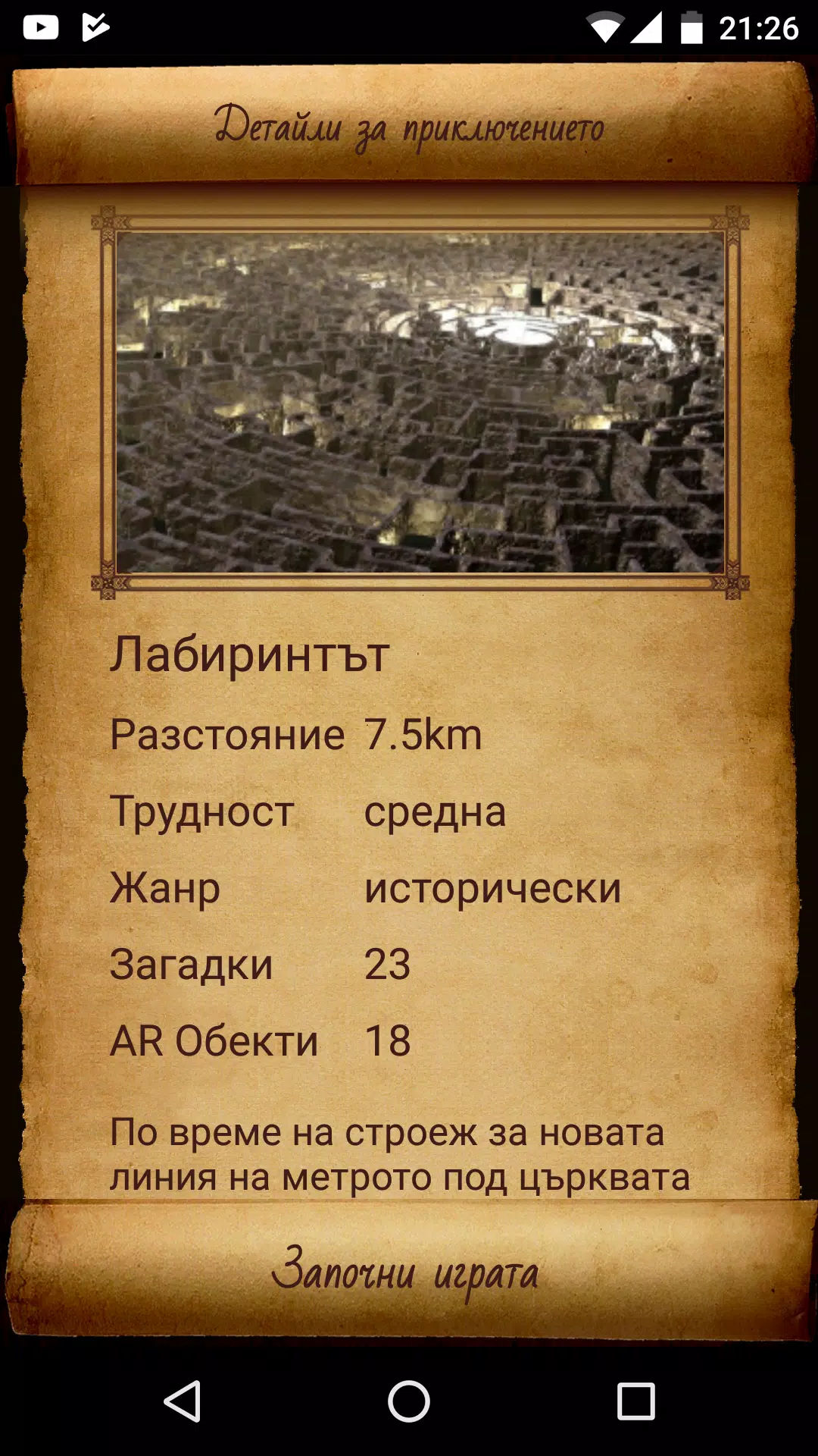 QuestWorld