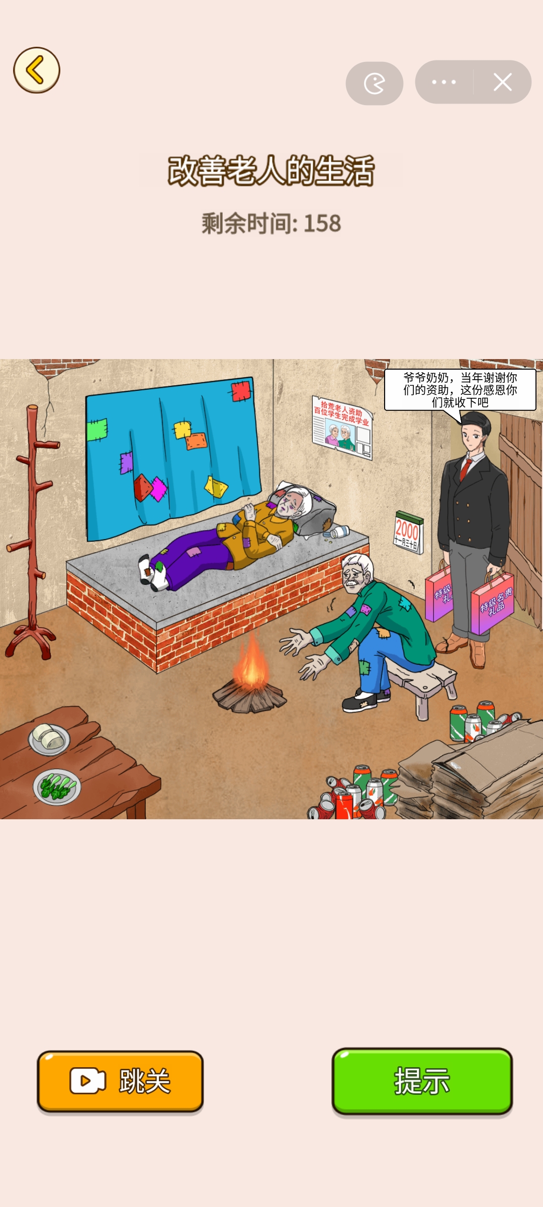 觉醒吧侦探