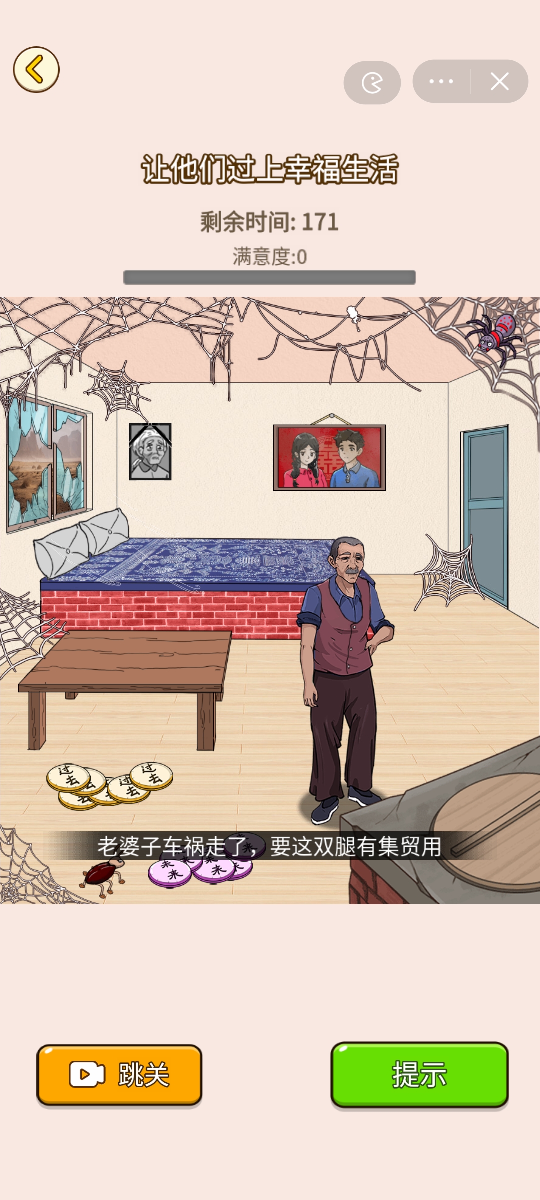 觉醒吧侦探