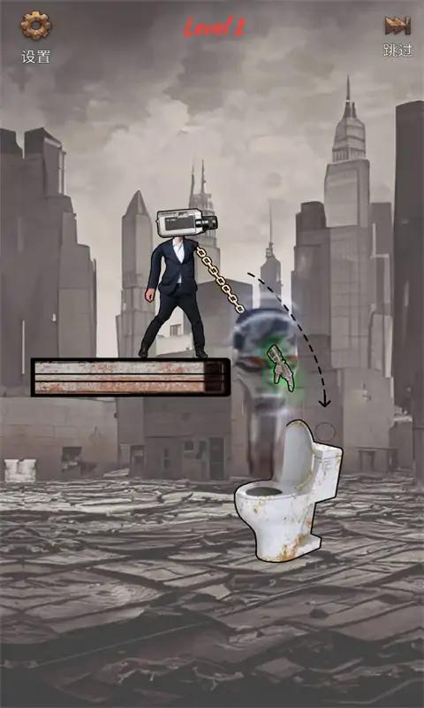 厕所大战拯救