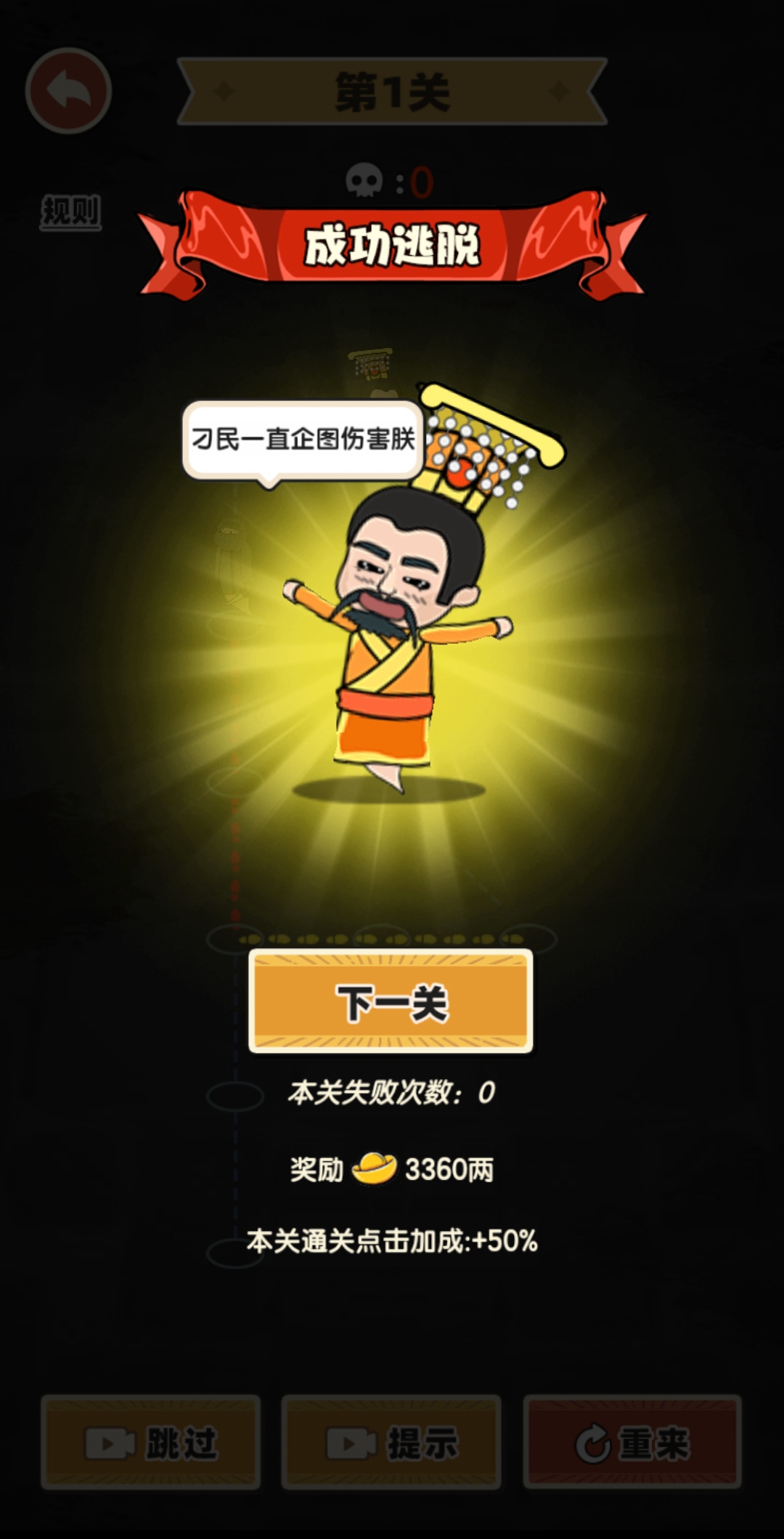 煮酒论英雄