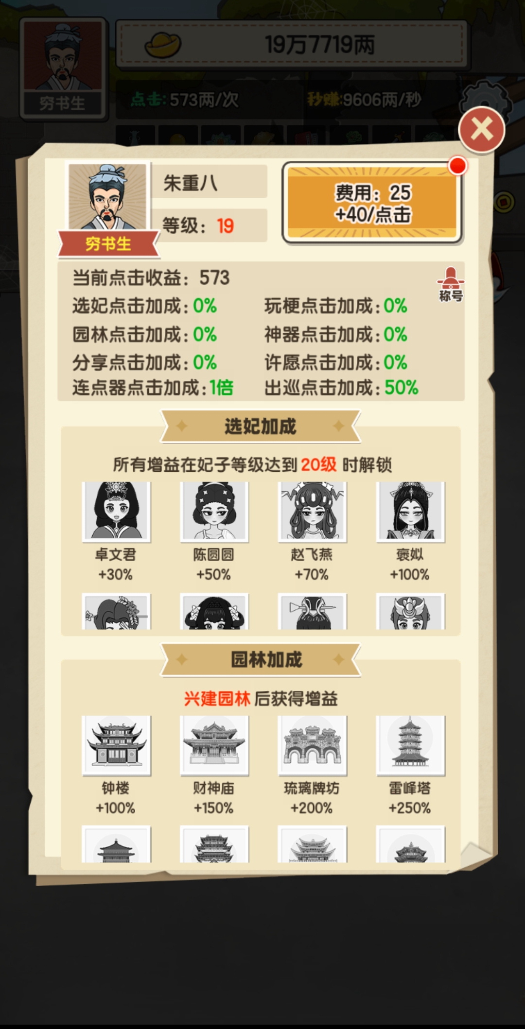 煮酒论英雄