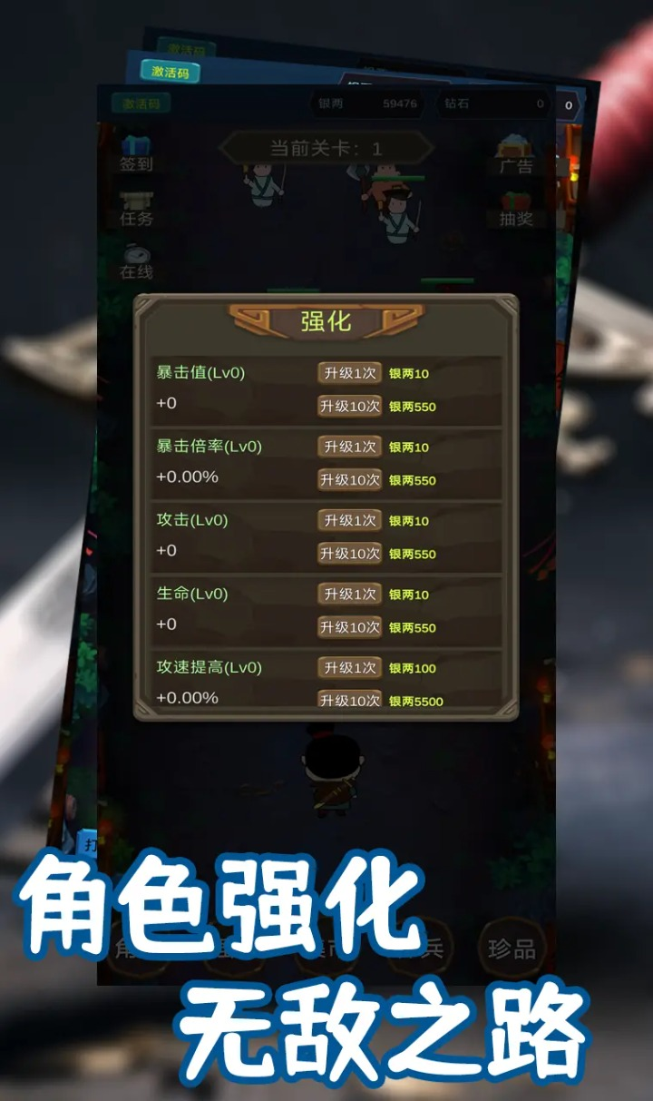 锦衣卫：出击