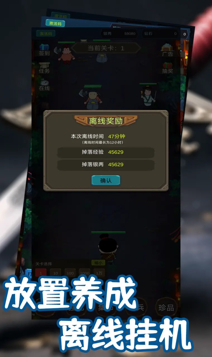 锦衣卫：出击