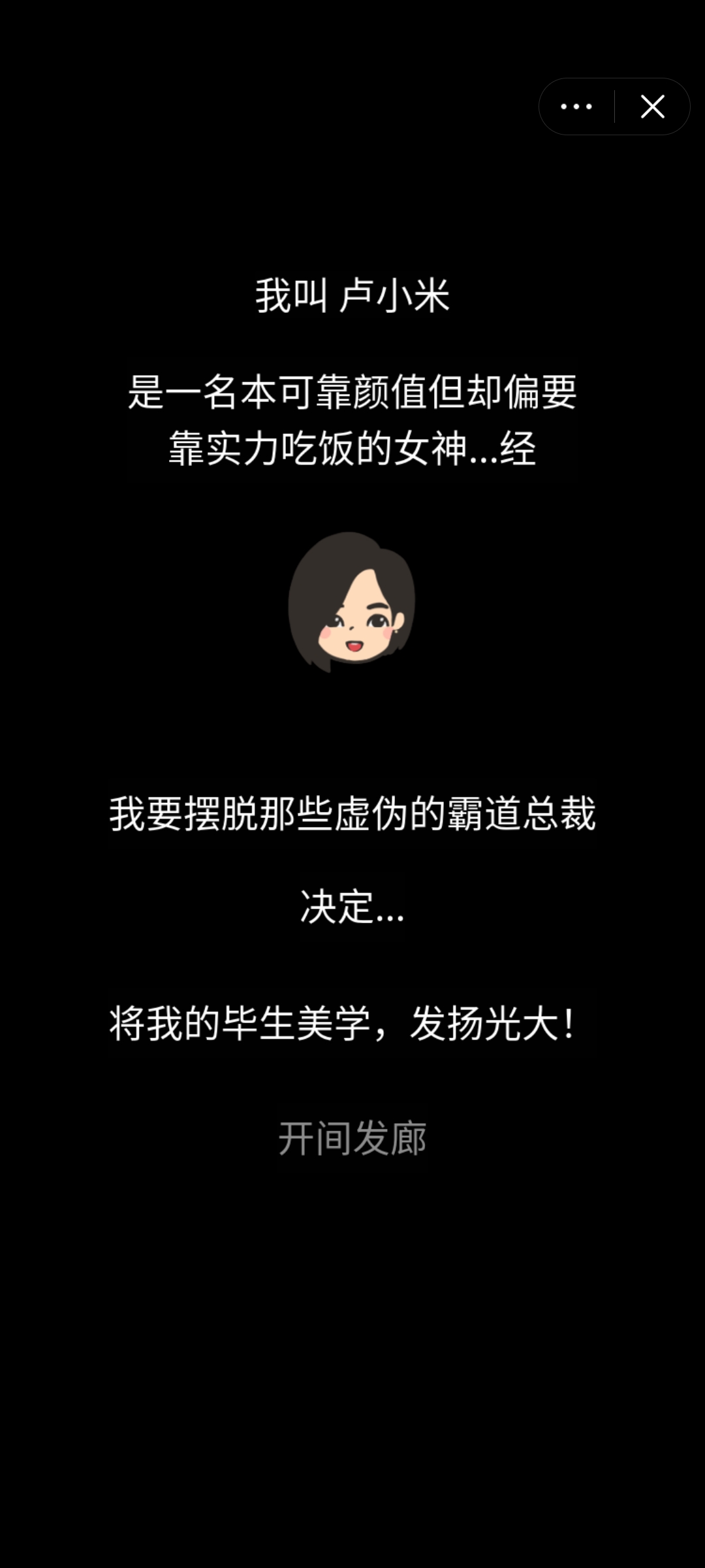 仙女整容院