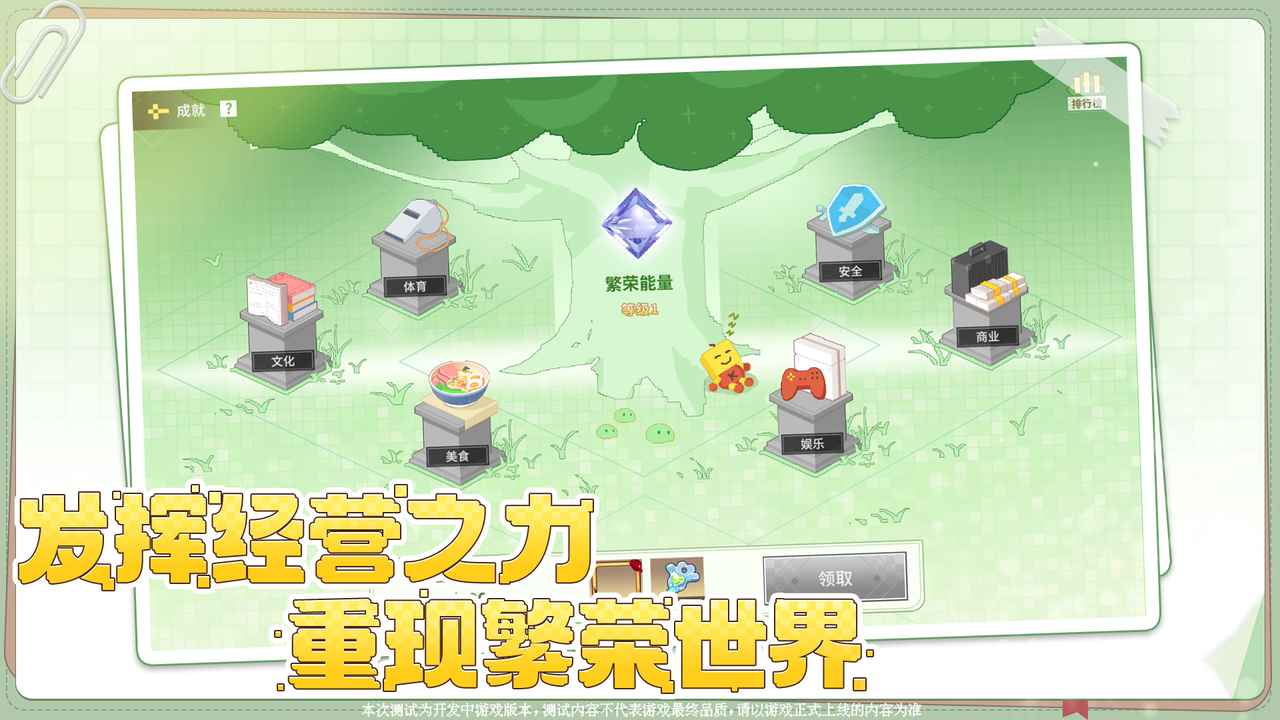 代号:繁荣