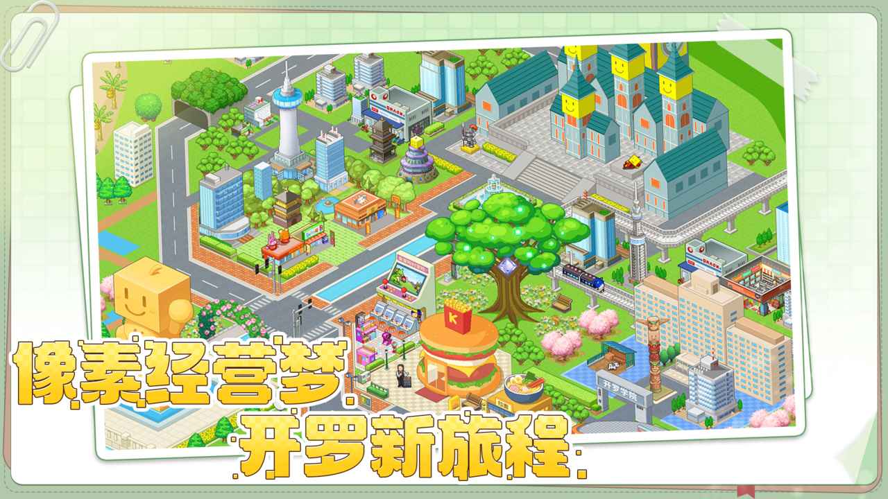 代号:繁荣