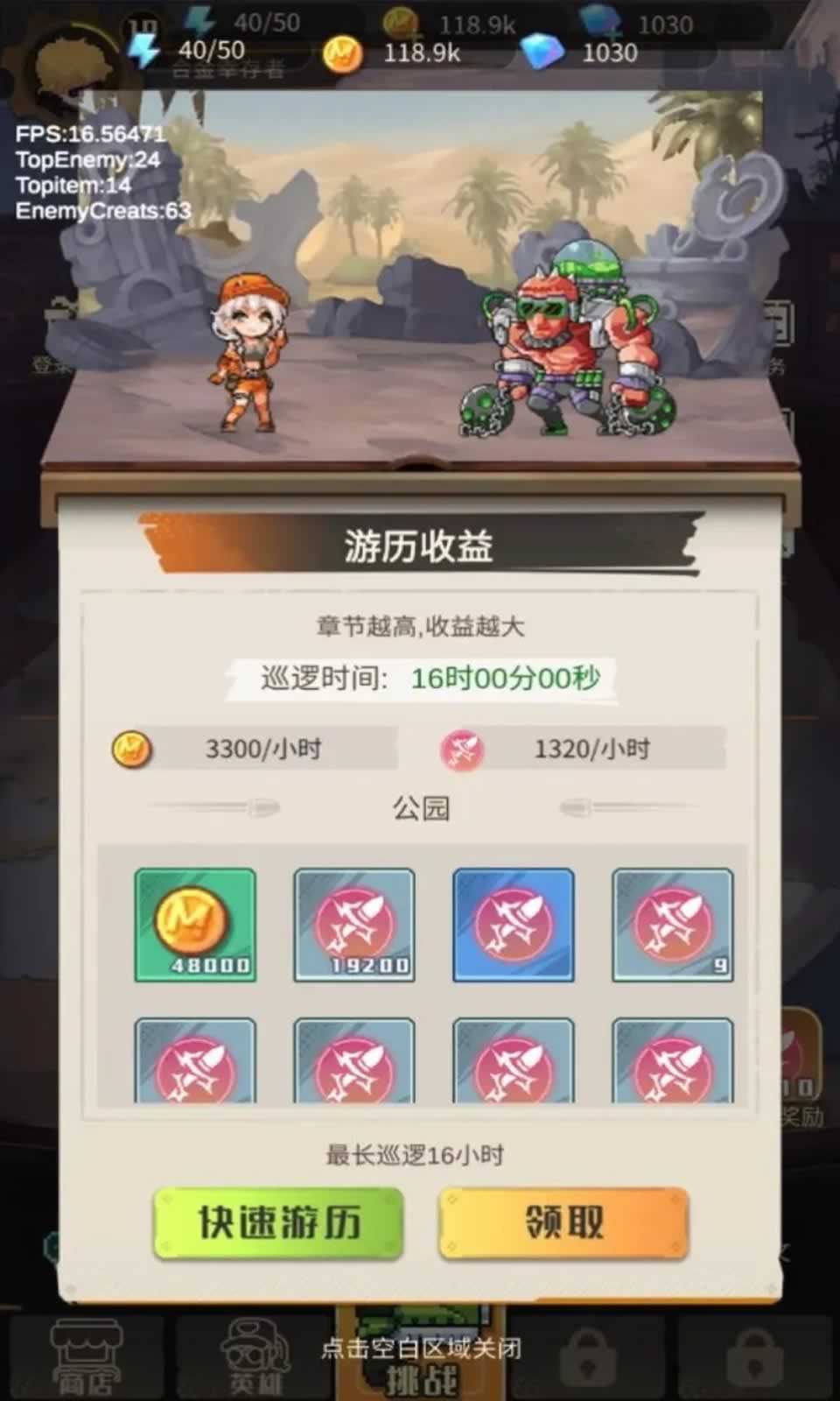 合金狂想曲