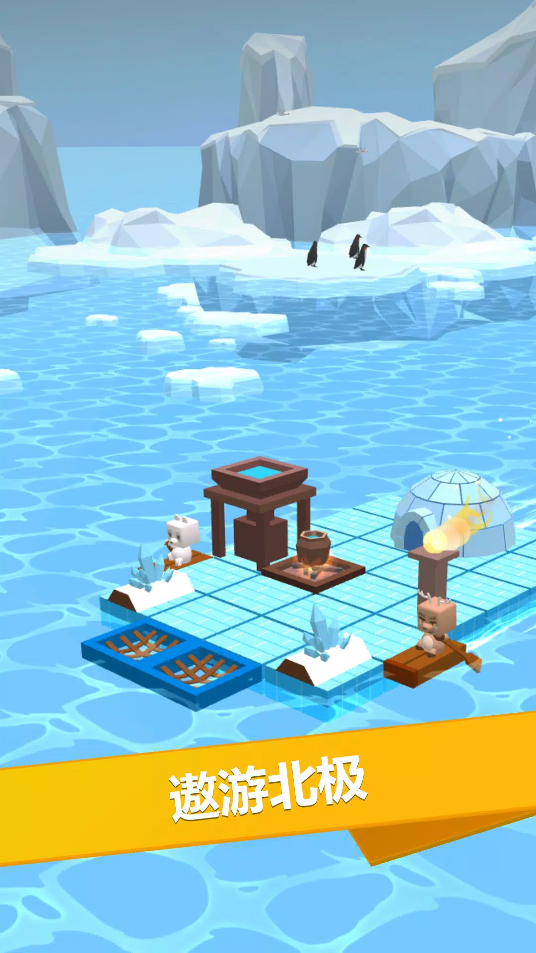 我的冰雪世界&我的世界口袋版&3D冰雪世界建造者(袖珍版)