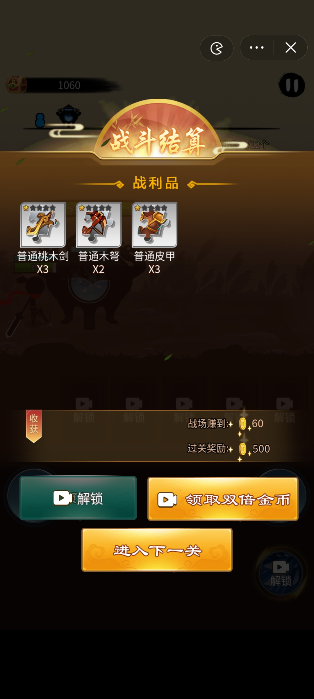 大侠传说