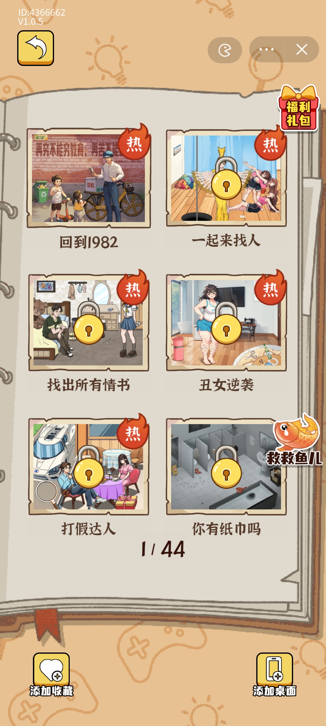 找茬黄金瞳