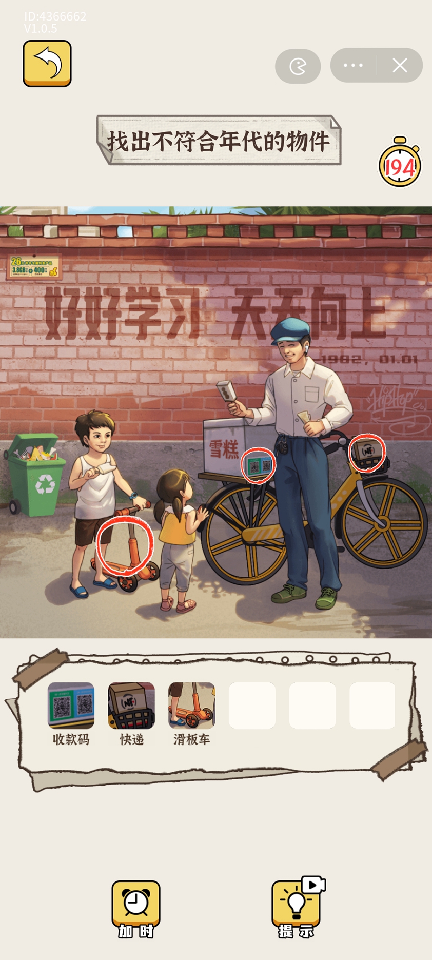 找茬黄金瞳