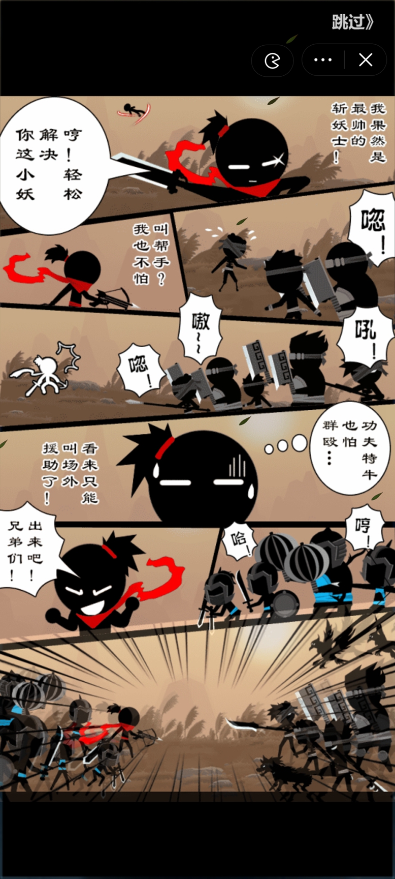 大侠传说
