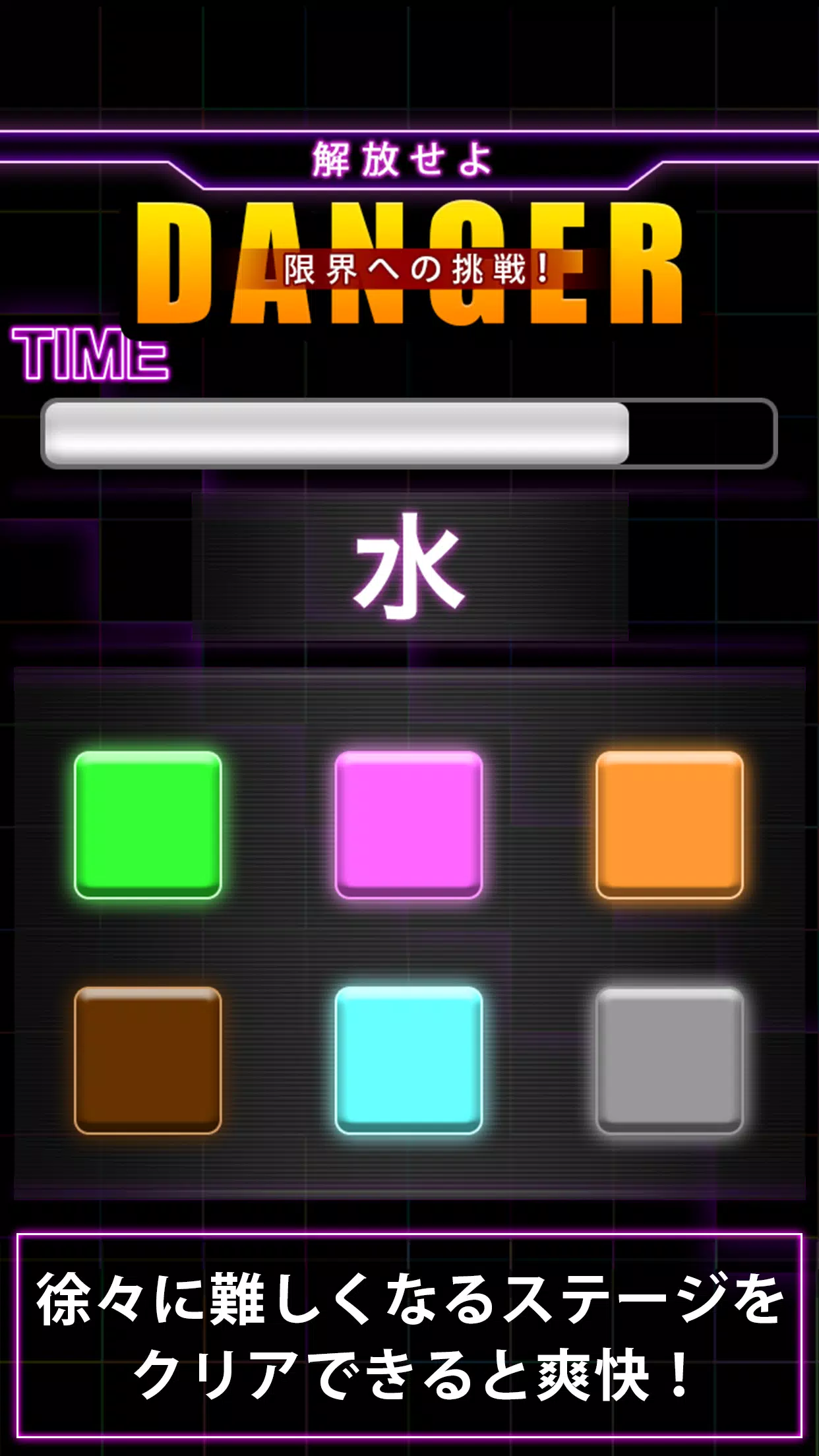 LimitColor-99级