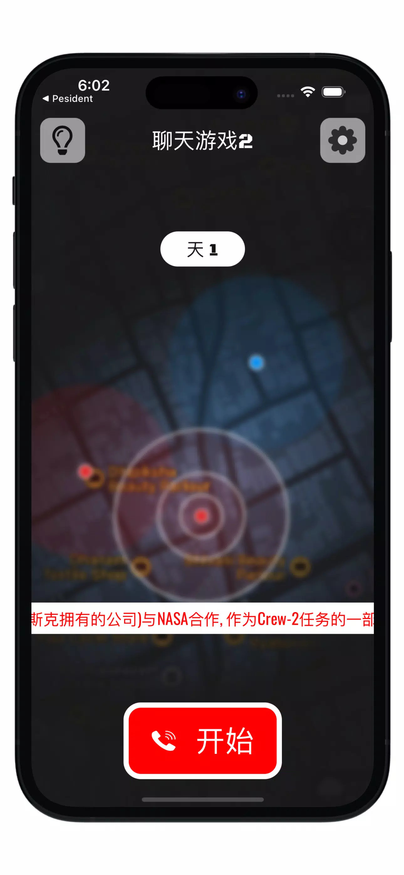 119 紧急调度员游戏