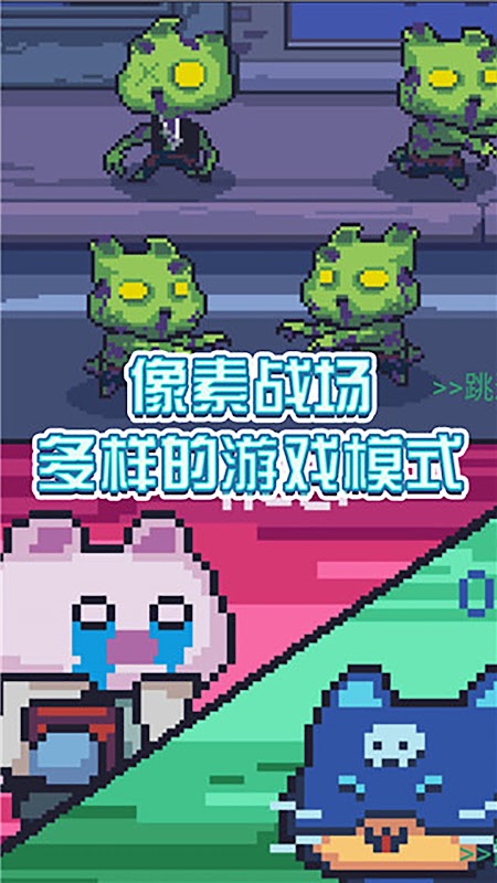 Meow Shooter