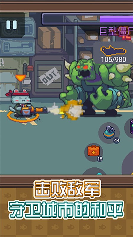 Meow Shooter