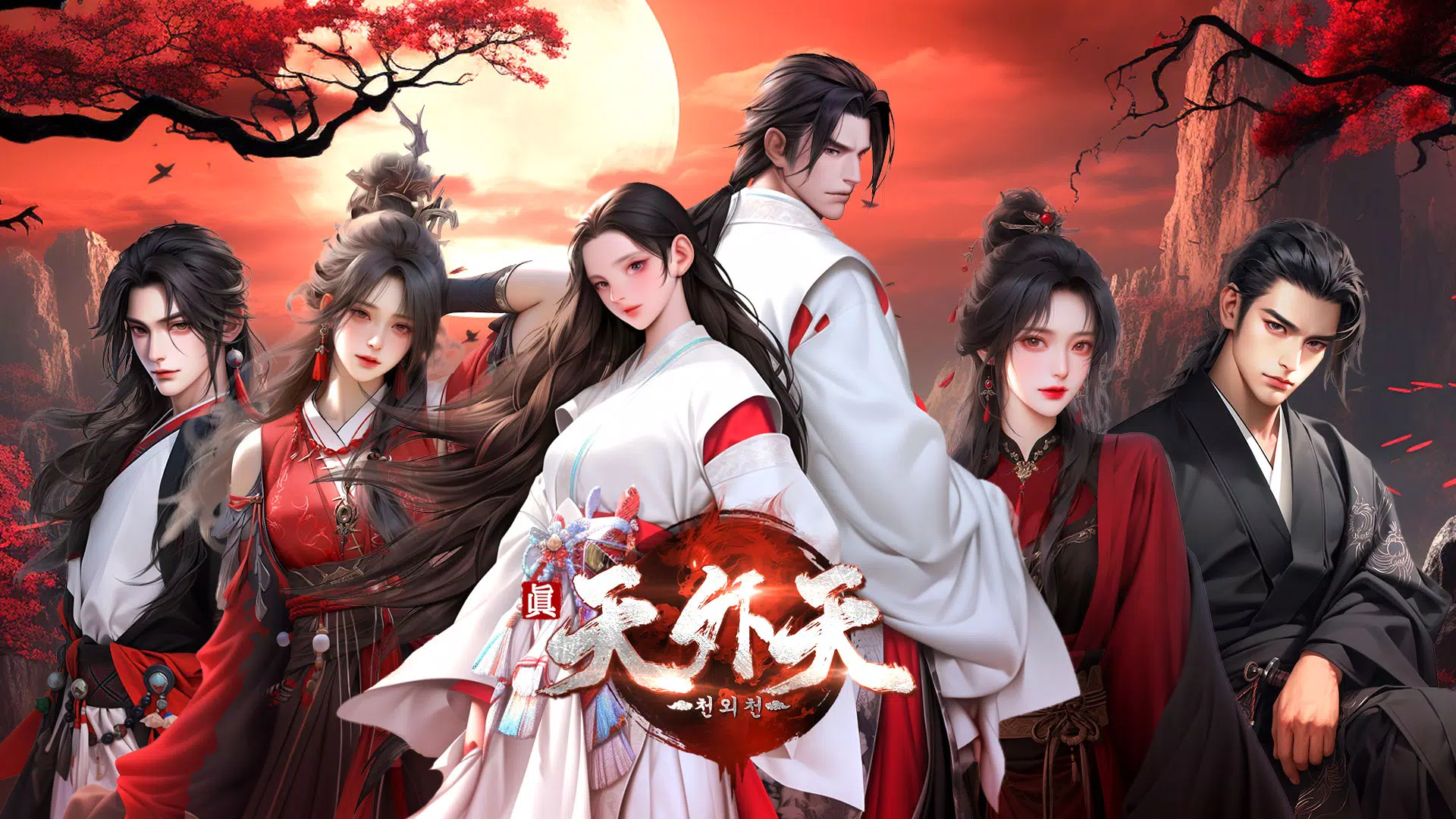 天外有天 天外有天