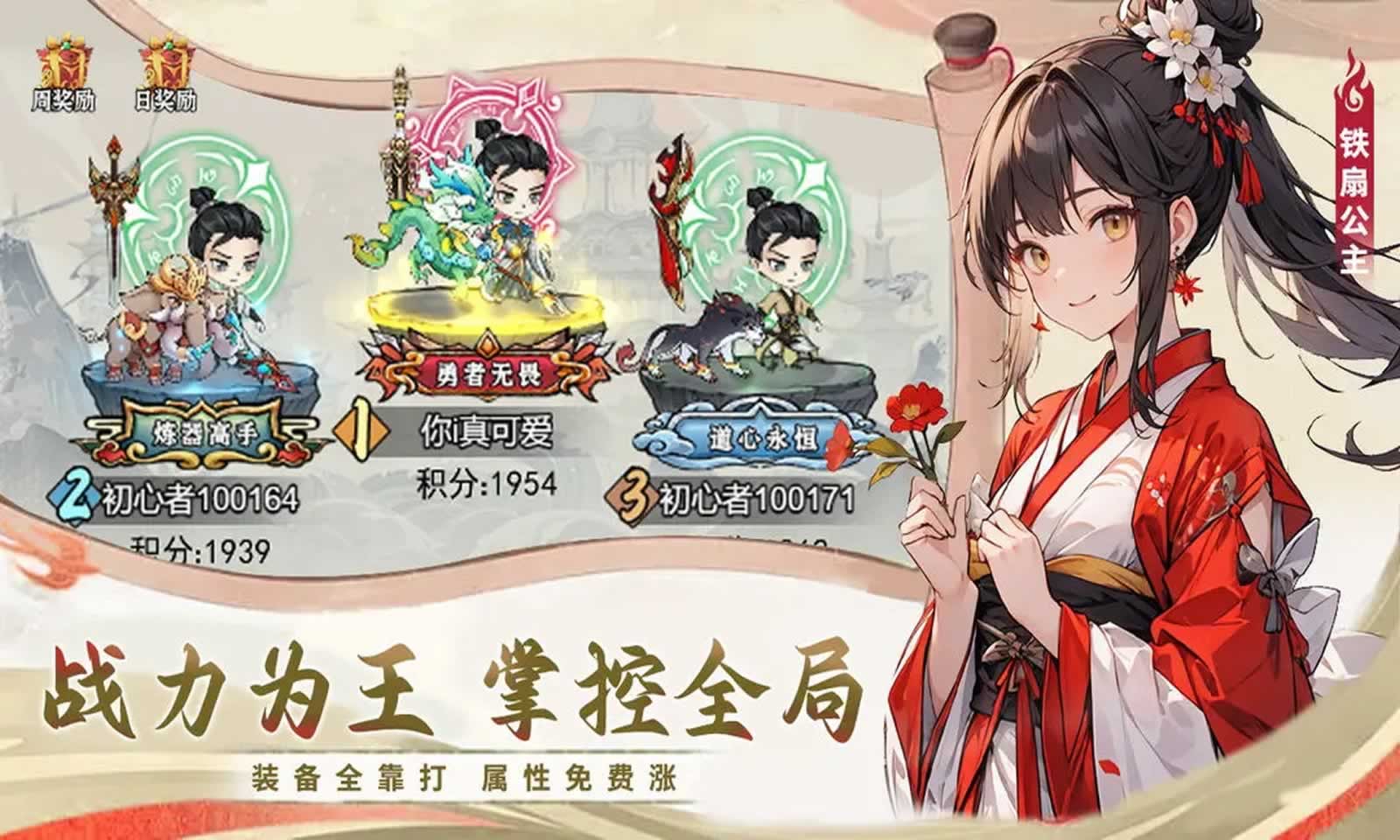 剑决天下