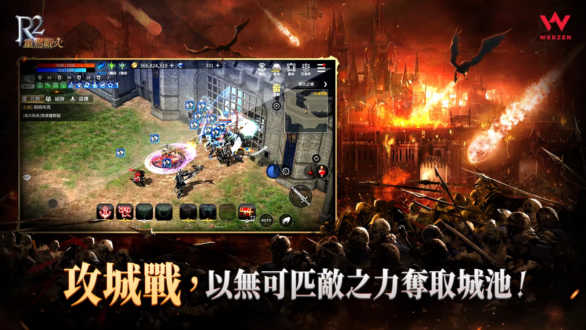 R2重燃战火 R2重燃战火