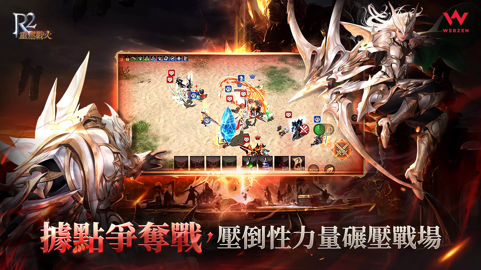 R2重燃战火 R2重燃战火