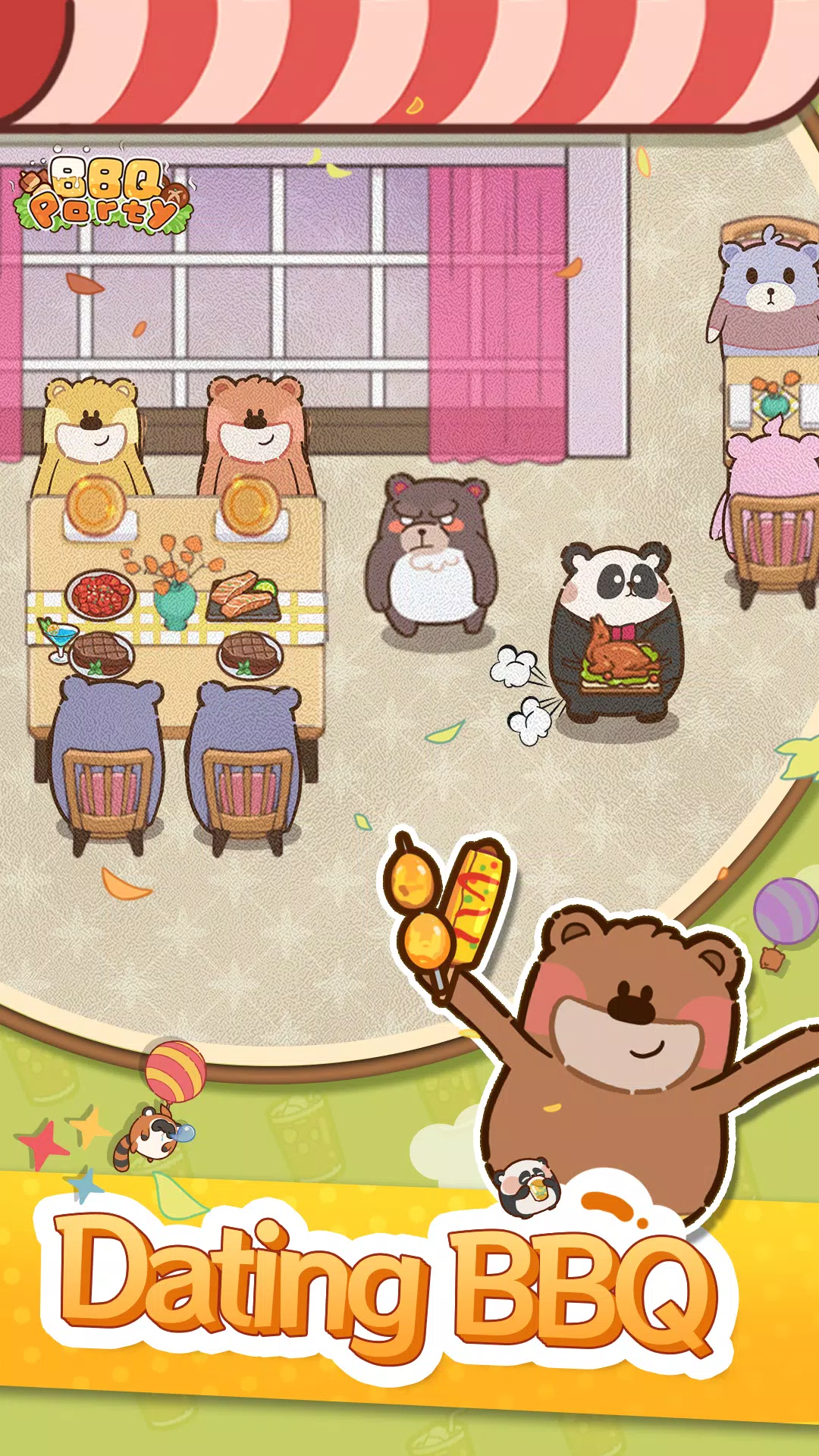 烧烤派对