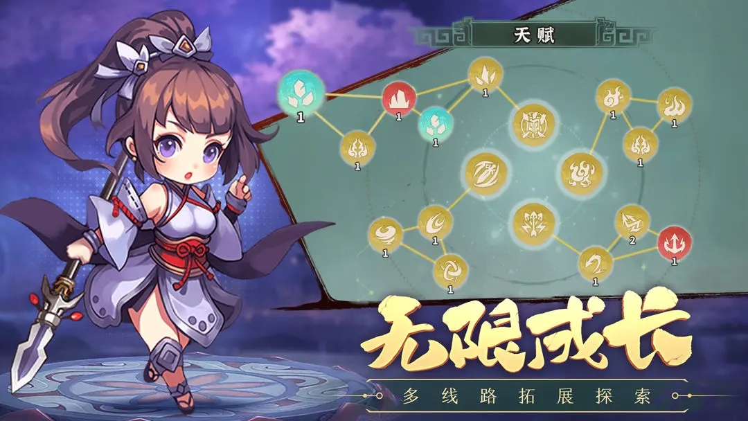 王者争雄