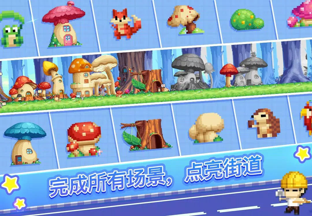 像素享乐