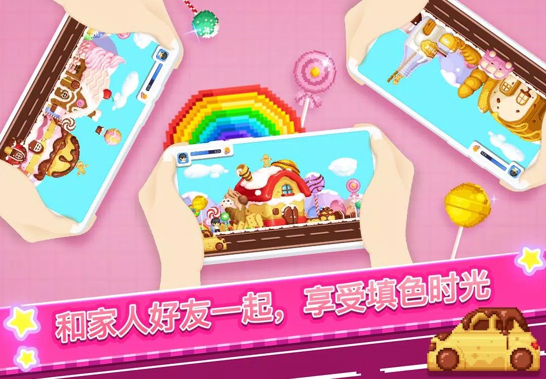 像素享乐
