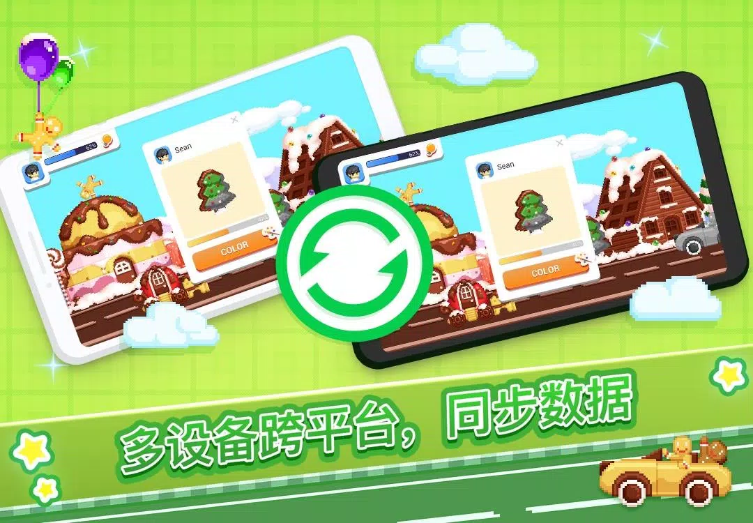 像素享乐