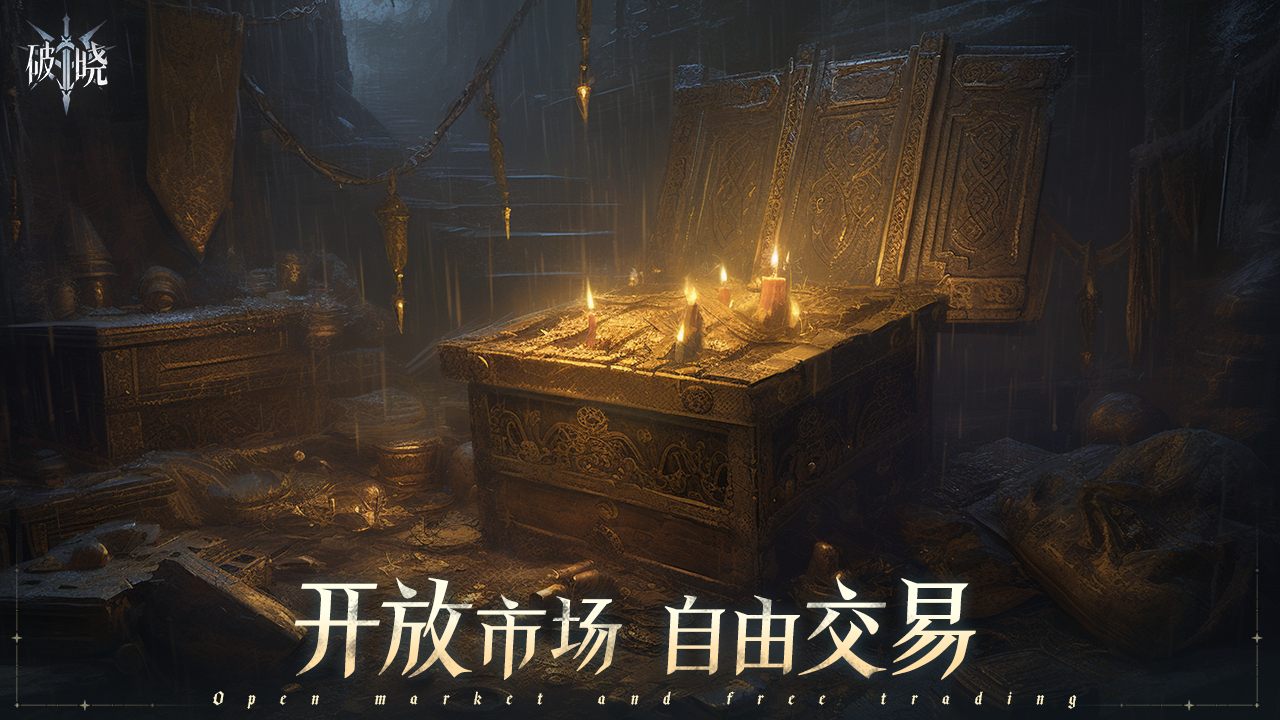 破晓