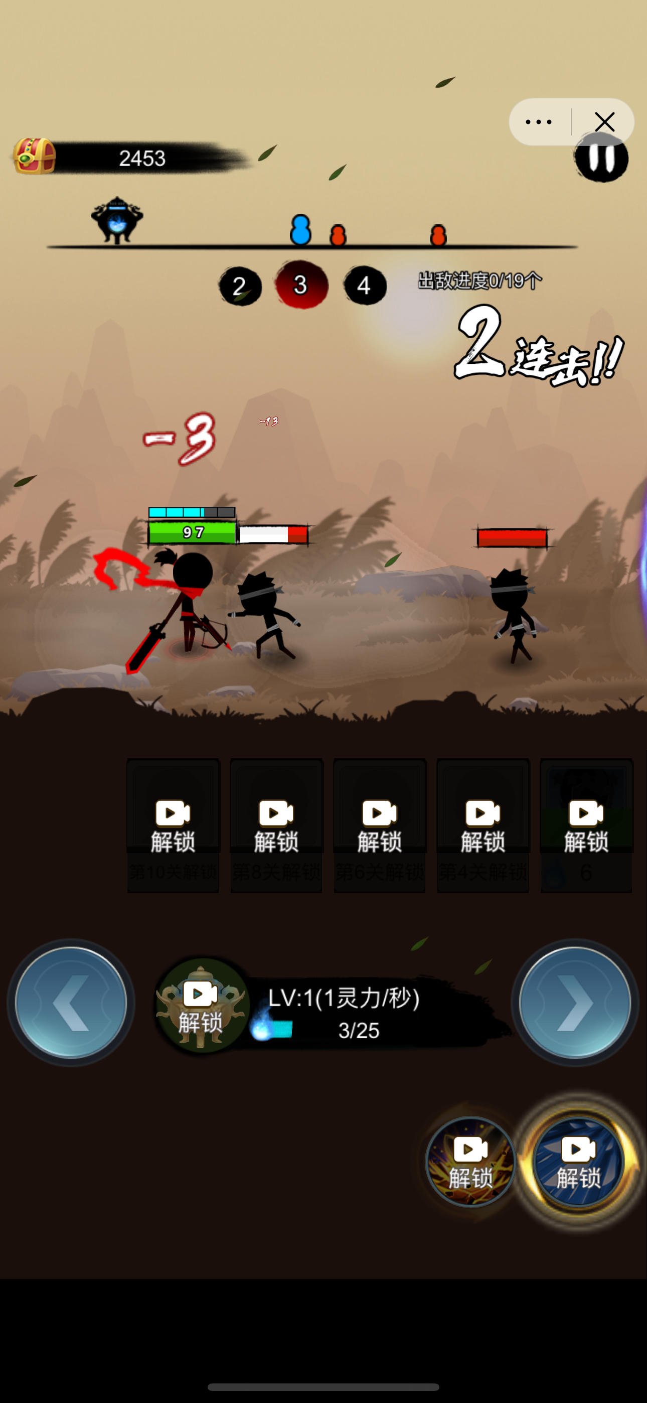 传奇火柴人