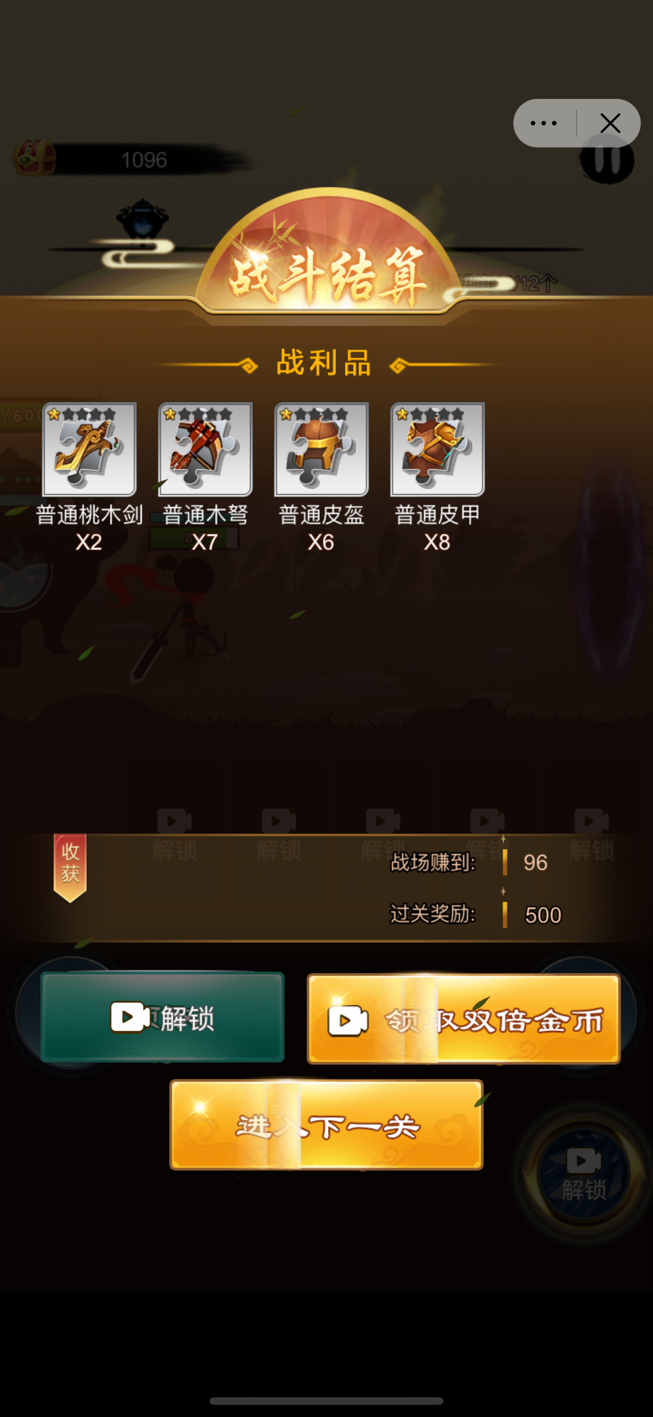 传奇火柴人