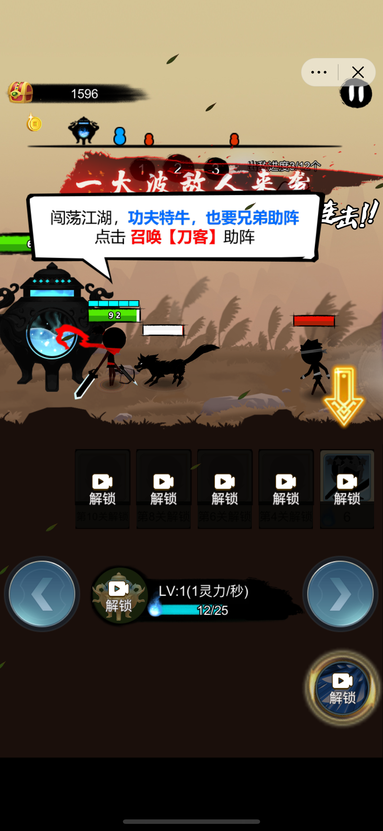 传奇火柴人