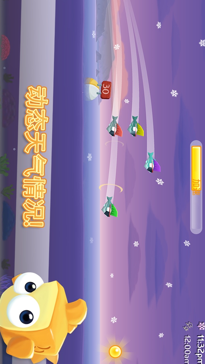 空中飞鱼