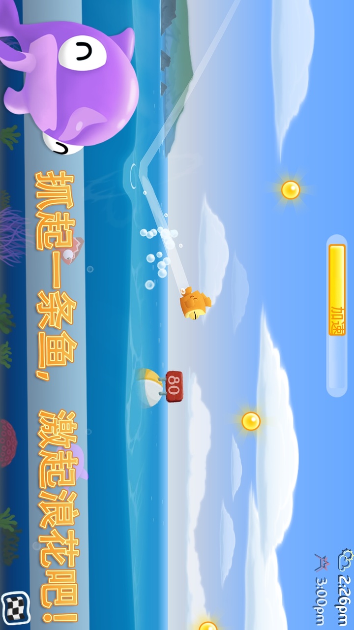 空中飞鱼