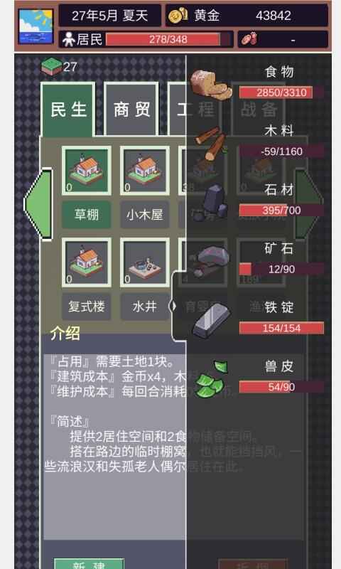 城邦发展史