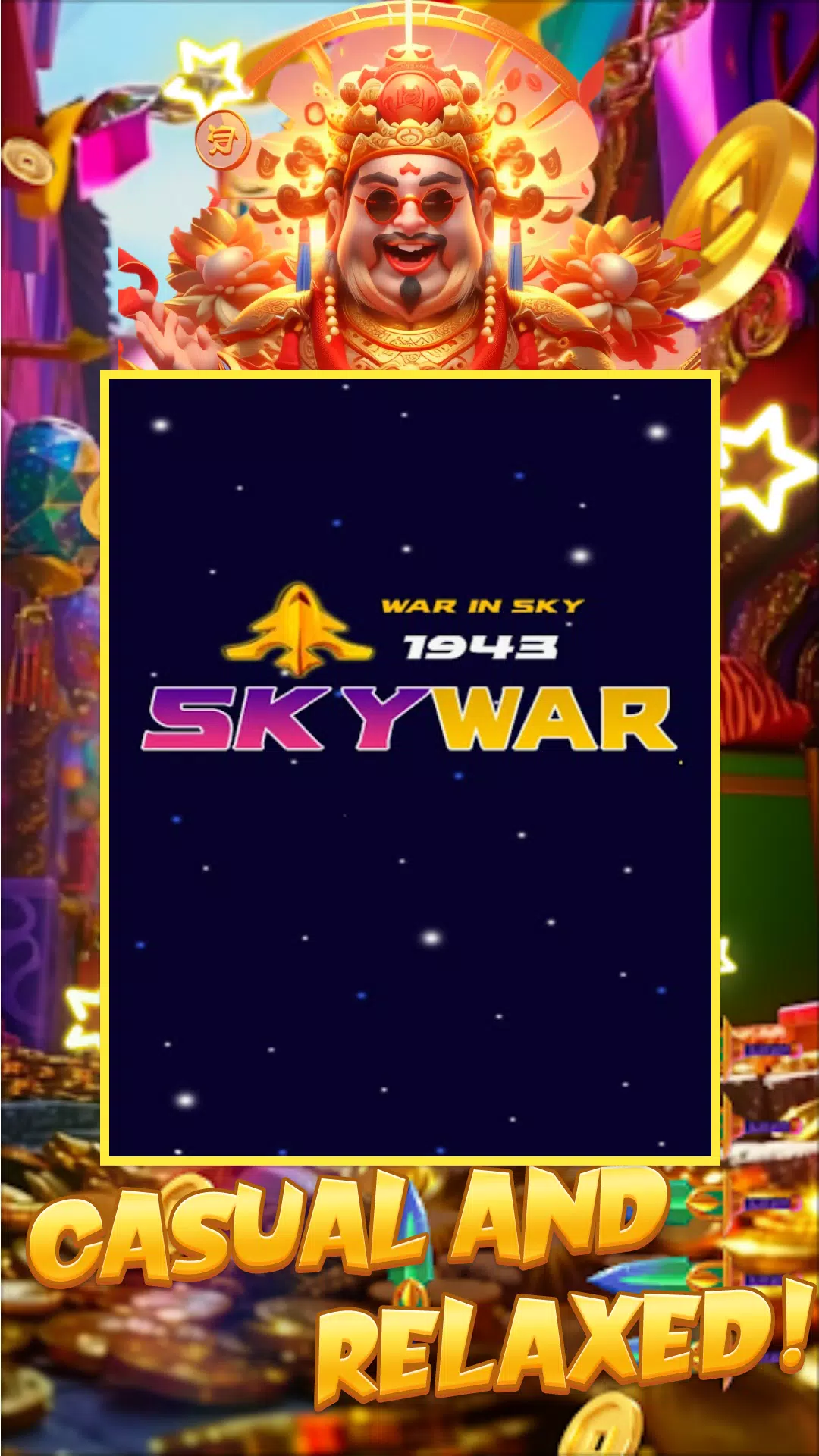 天空战争