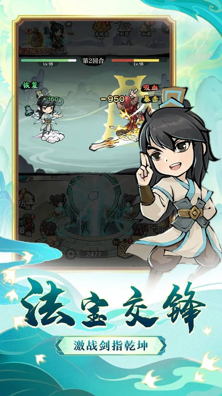 让武器飞