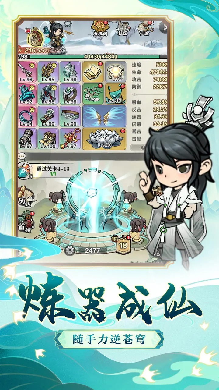 让武器飞