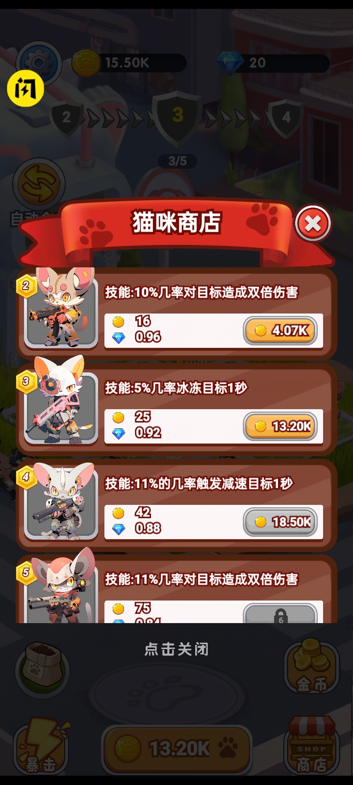 萌喵特工队