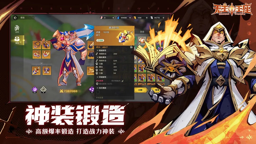 无主王座