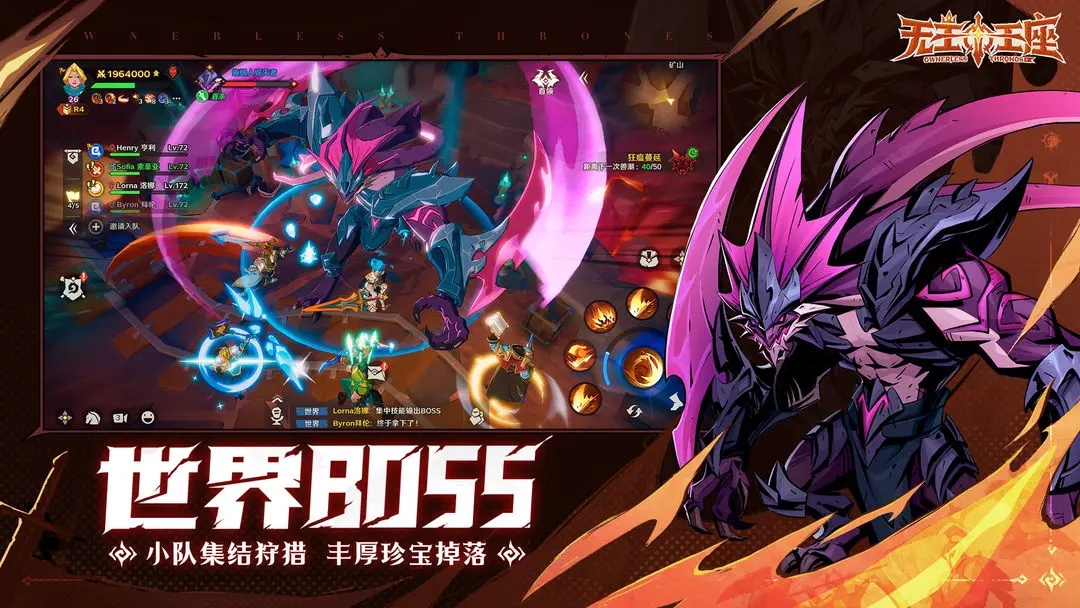 无主王座